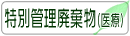 ���ʊǗ��p�����i��Áj