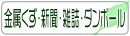 ���������E�V���E�G���E�_���{�[��